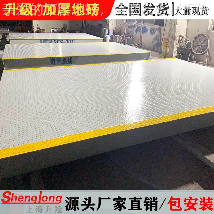 高强钢加厚sl-hq电子地磅3秤10t20t302t50t80tt10010吨m称重汽车