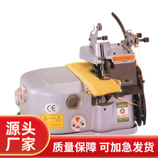 毛毯饰边包缝机｜AK 2503C｜三线带切边