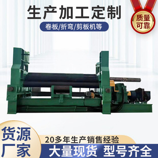 40X2500上辊万能卷板机 W11S 数控卷板机 支持各种配置 厂家定制