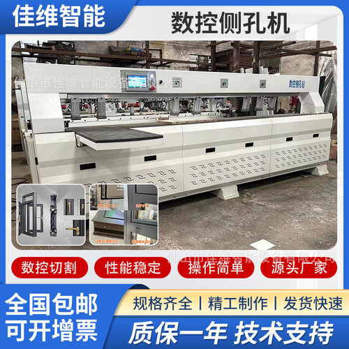 数控板材全自动木工侧孔机家具板材开孔机门锁机器单头双头开孔机