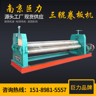 半自动卷板机 3X1600三辊卷板机 镀锌板滚筒机 W11 小型卷板机