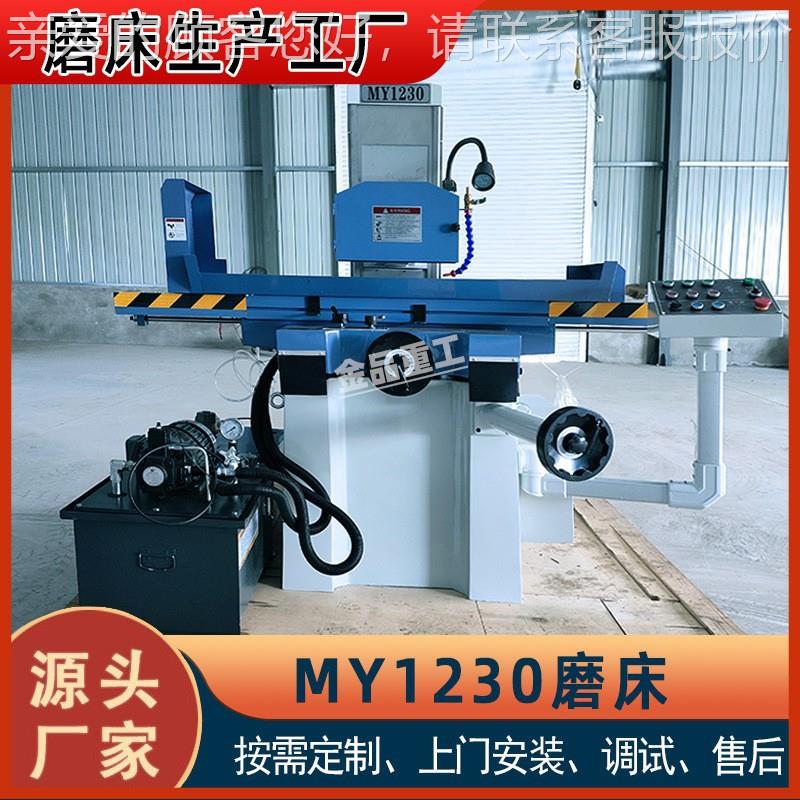 力厂家MY618压面磨M618床平 小液型卧轴矩台加实工磨床 可加装数