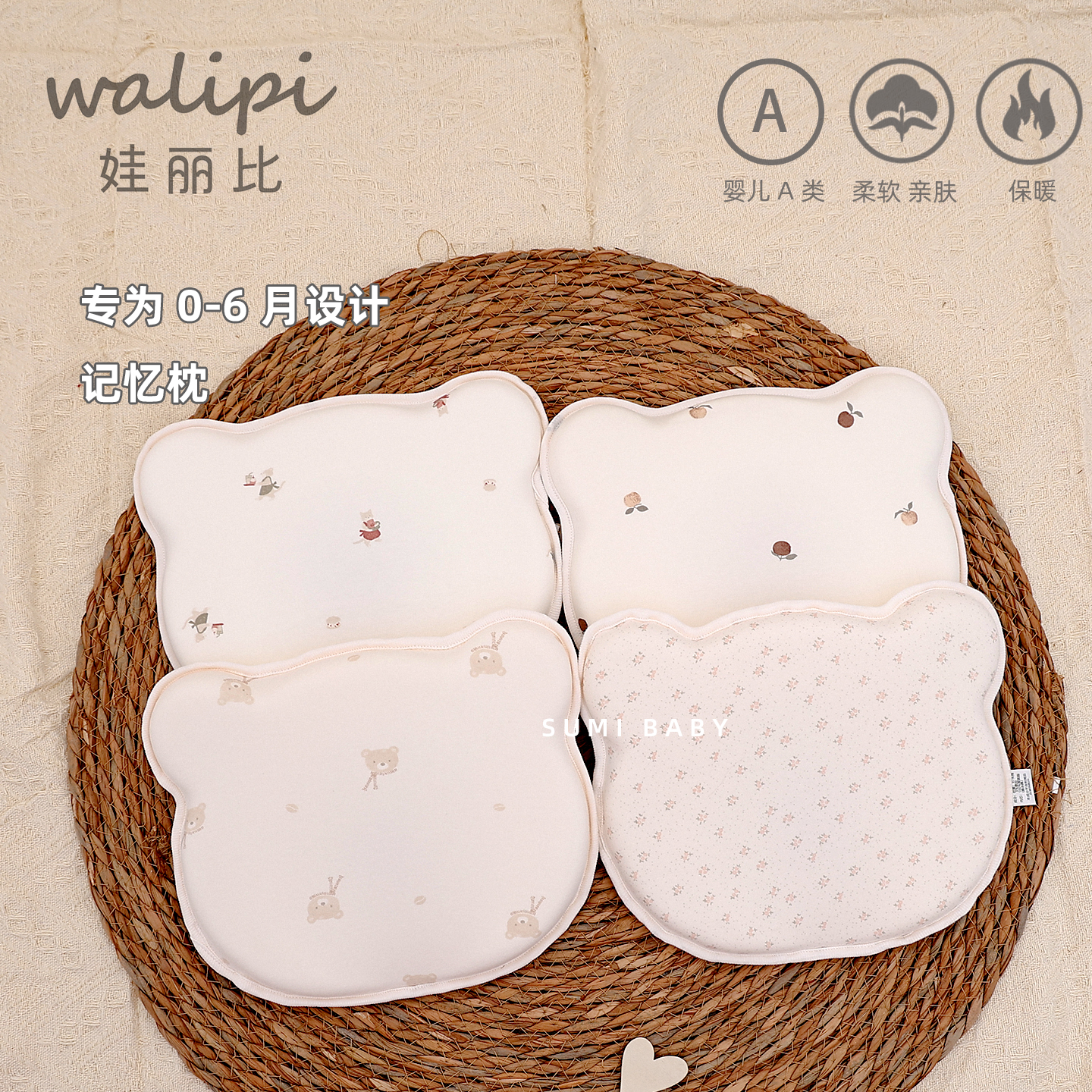 娃丽比2025新生婴儿0到6个月宝宝专用婴幼儿纯棉记忆枕头四季通用