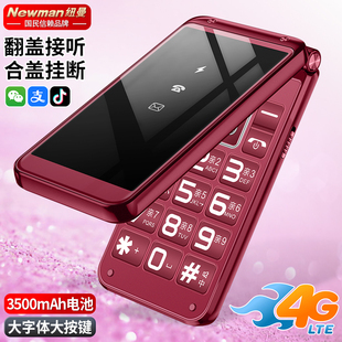 正品 纽曼K11翻盖安卓智能手机老年机4G全网通微信抖音支付宝大字大声大触屏老年手机超长待机双卡备用手机