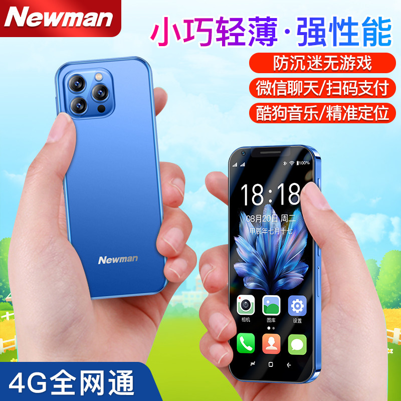 纽曼N70青少年儿童小手机学生手机戒网瘾无游戏初中高中生专用可定位扫码支付迷你微信非智能手机适用5G卡