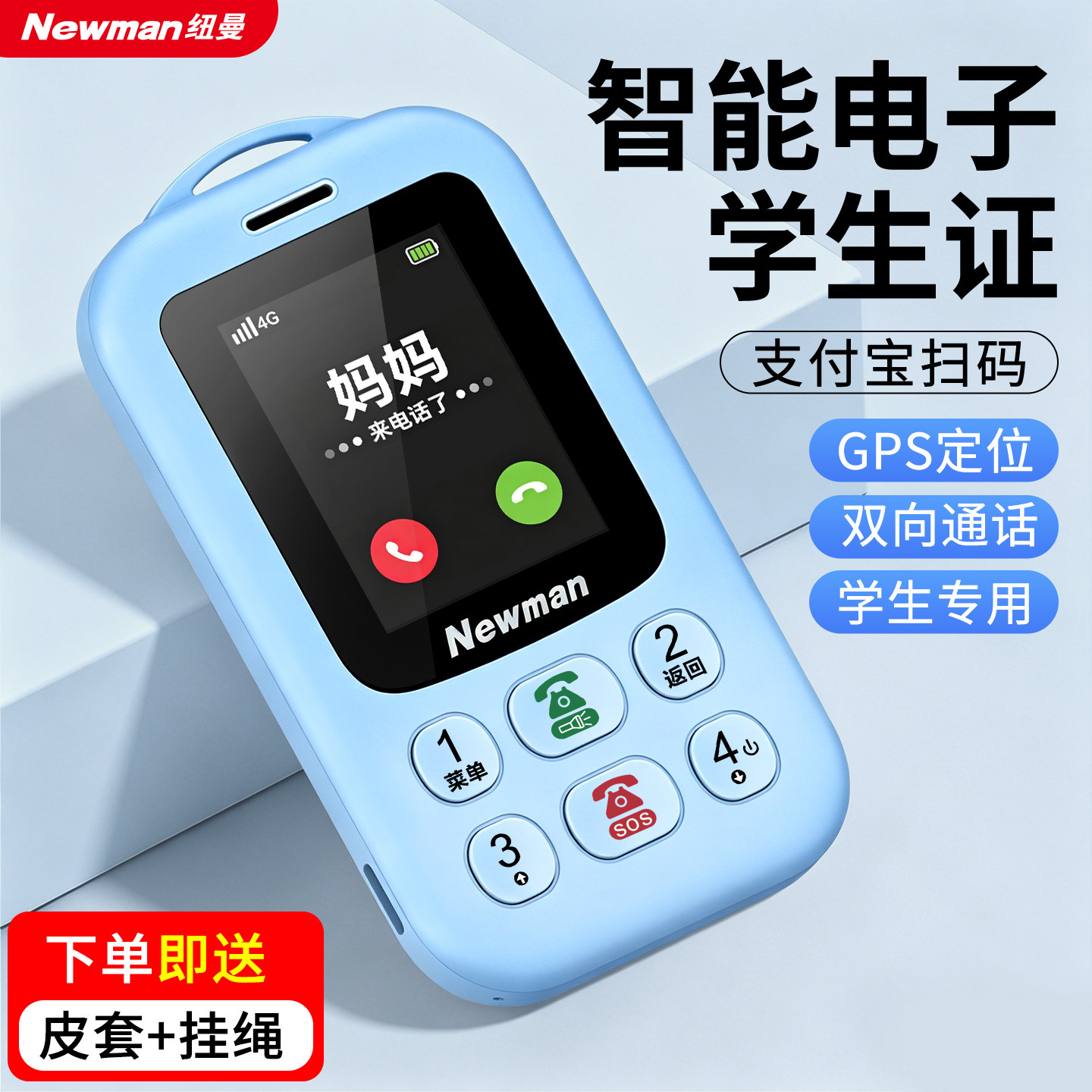 纽曼K03网瘾学生专用手机