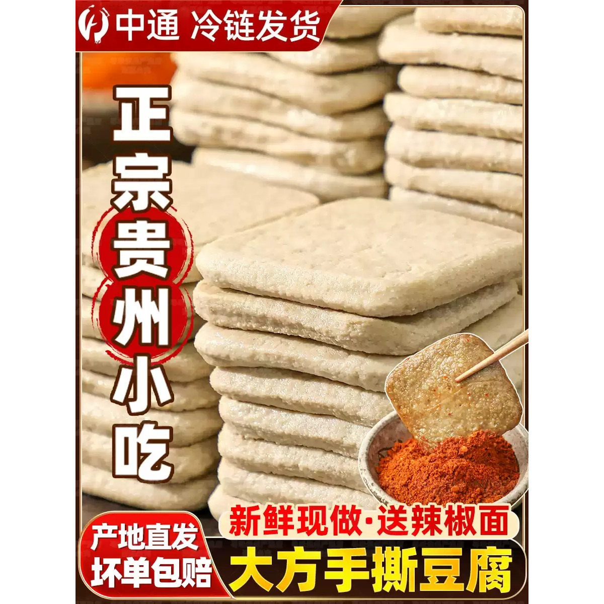 贵州特产大方手撕豆腐正宗毕节手撕豆干烙锅烧烤食材贵阳小豆腐