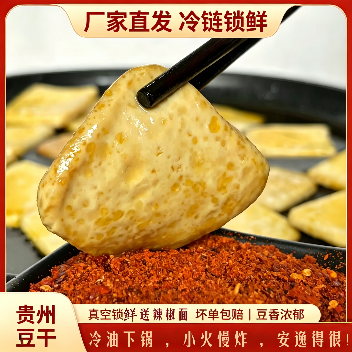 贵州大方六龙手撕豆干烧烤烙锅火烤油炸小吃大方手撕豆腐商用正宗
