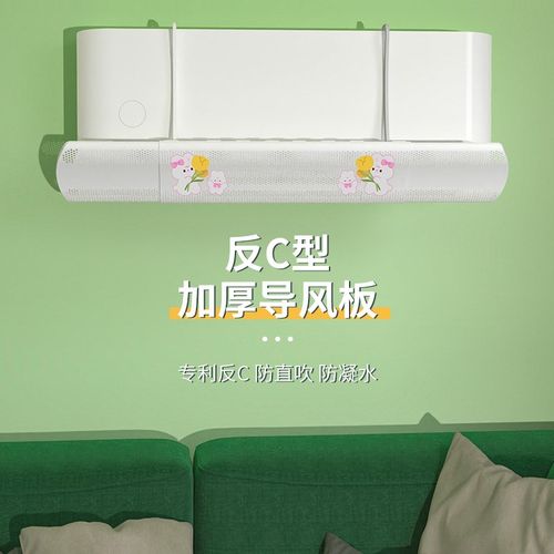 空调挡风板防直吹冷气出风口帘挡板通用G壁挂冷气免安装壁挂式遮