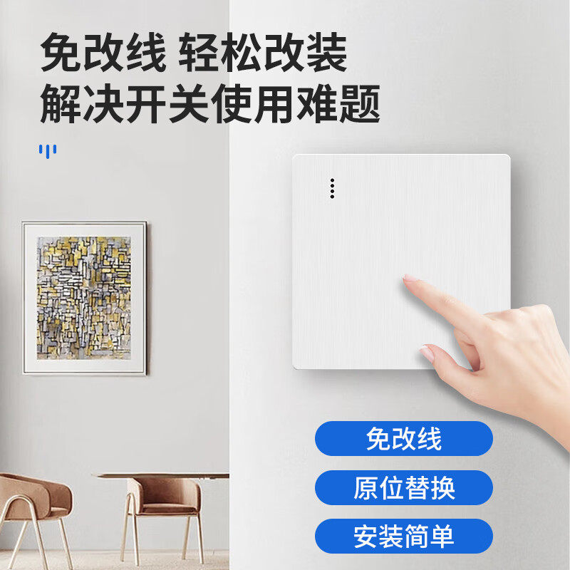 无线遥控开关双切i免布线面板家用卧室灯具远程随意贴220V智能开