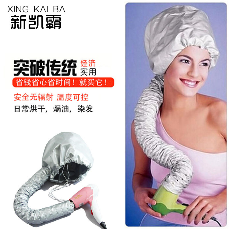 电吹风机加热帽 卷发器加热帽 暖风焗油帽Q安全焗油染色美发