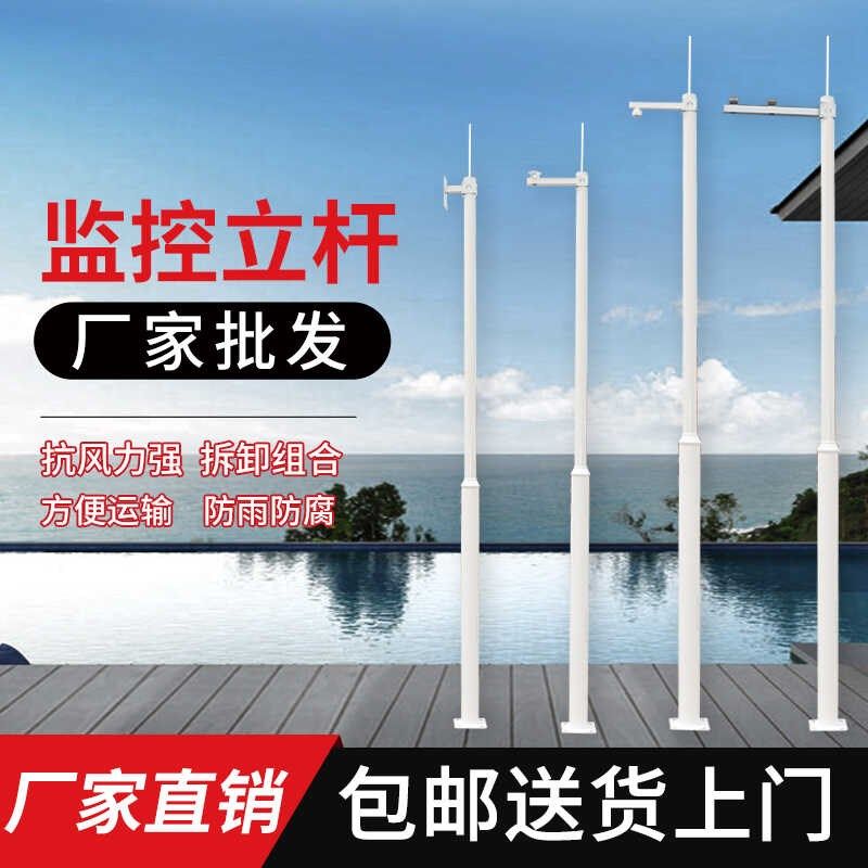监控立杆室外防雨组合分段拼接2米345米67N8米工程专用户外监控杆