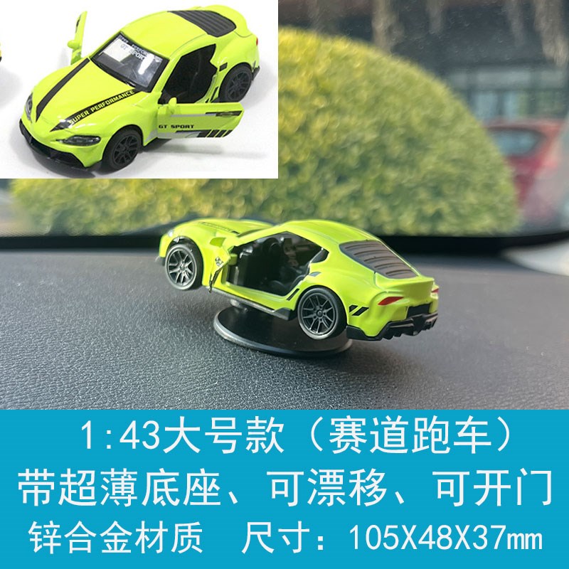 随车漂移AE86金属p汽车摆件车内创意中控台高档男女士车内车载模