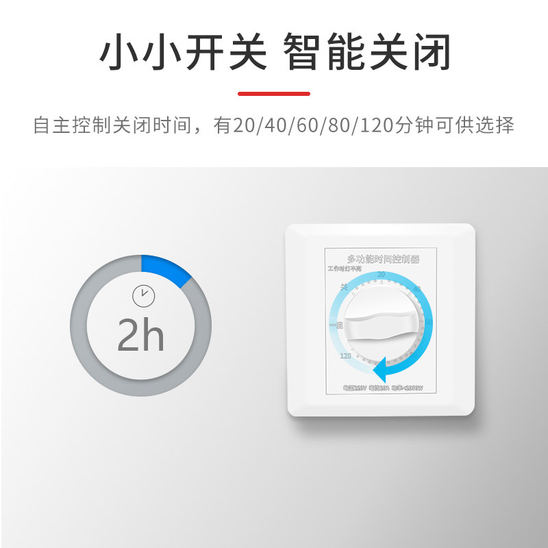 定时开关b控制器220V机械式倒计时自动断电86型水泵定时器插座面