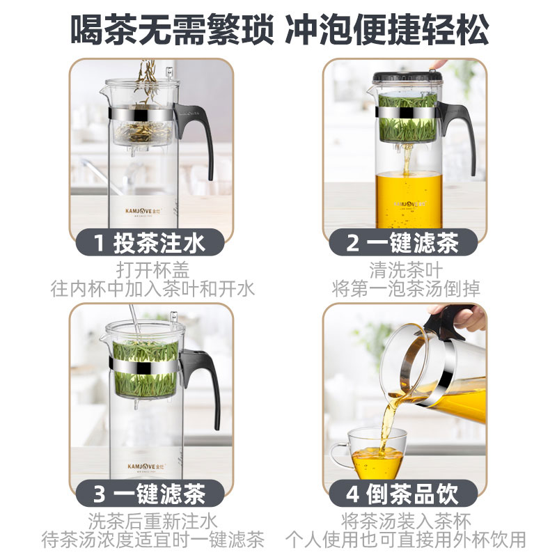 金灶飘逸杯泡茶壶茶水分离办公室大容量过滤N花茶壶耐热玻璃冲茶