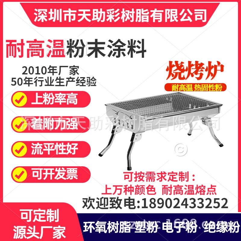 厂家直供喷塑粉 火盒烧烤炉用塑粉 颜色可定O高温塑粉 热固性粉末,基础建材,粉末涂料,淘宝优惠券,粉丝福利购,淘宝优惠卷