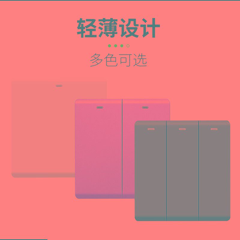 无线遥控开关面板22p0v免布线随意贴双控开关控制器无线开关家用