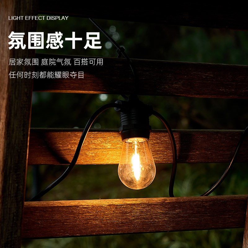 S14灯a串户外防水 E27插电灯泡串 太阳能农场天幕山庄营地庭院吊