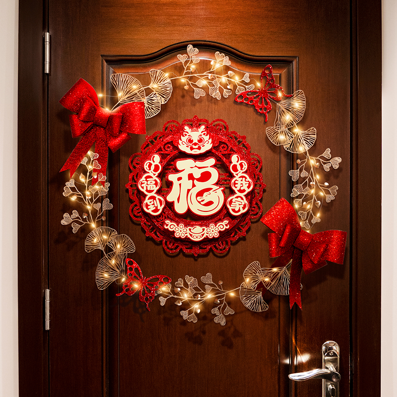 2024龙年春节新房入s户福字门贴花环挂件新年过年室内装饰布置