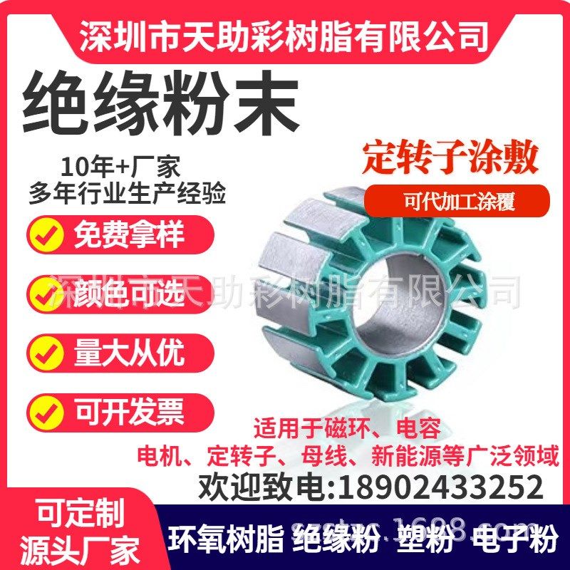 耐高温粉末涂料 高温粉末涂料 火盆P烧烤炉阻燃粉末涂料,基础建材,粉末涂料,淘宝优惠券,粉丝福利购,淘宝优惠卷