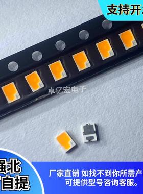 进口欧司朗2720琥珀色 贴片LED灯珠2027金黄色汽车转向光源发光管