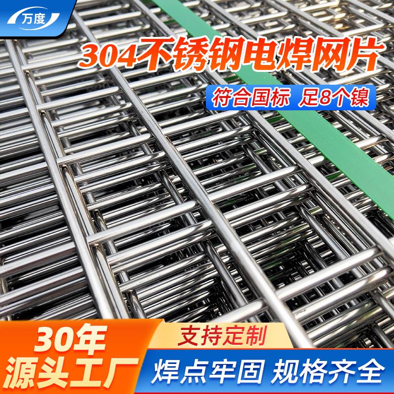 不锈钢网片304不锈钢丝网加粗筛网方孔防护网焊接网网格网碰焊网