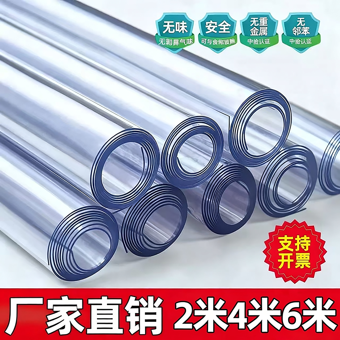 龙塑透明软玻璃PVC水晶板防水