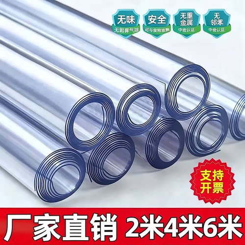 龙塑透明软玻璃PVC水晶板防水