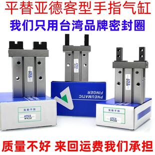 亚德客型气动手指夹爪气缸HFZ16/HFTZ20/HFSZ10/6/25/32/40/N/F/B
