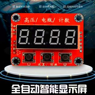 数显迷你控制器高压包驱动板配件12V输入逆变器 智能控制主板报警