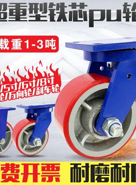 超重型脚轮万向轮456810寸12寸大载重龙门架铁芯聚氨酯PU轮子滚轮