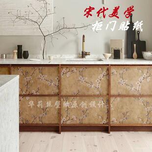 宋代美学柜子贴纸家具翻新美化柜门玻璃橱柜衣柜旧物改造壁纸自粘