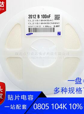 2012贴片电容0805 100NF 10% 20% 104K 104M 104J 50V 100V 25V