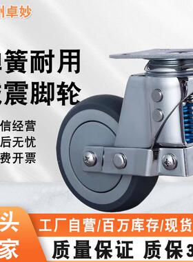 中型双弹簧减震脚轮3寸4寸5寸万向轮静音tpr软胶橡胶轮高弹避震轮