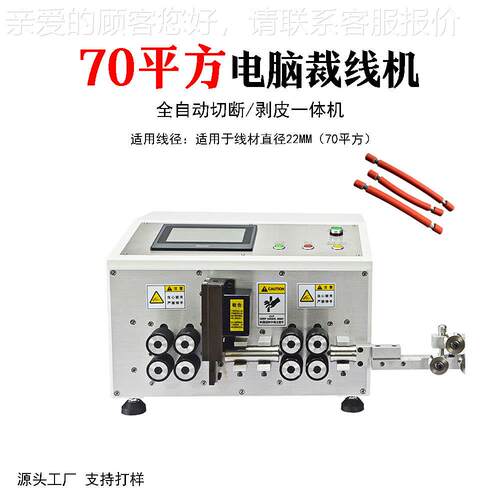 PBF-70YG50平方6轮全动剥电脑线机70平方8轮裁平线自机35方电线剥