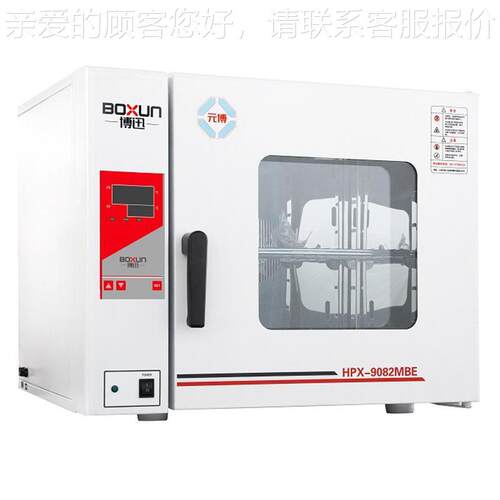 HP室X-9箱272MB芽E恒温培养箱 HPX电热恒温培养箱实验发微生物培