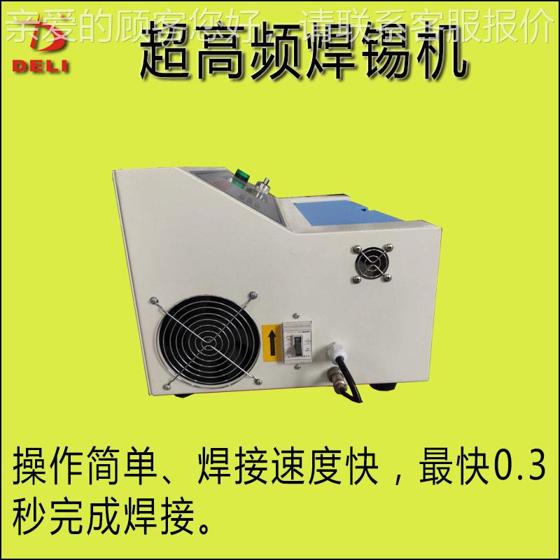 HD焊MDL-020I超高频锡机双面哈巴焊VGSL焊机UB3.焊0焊机耳机线音