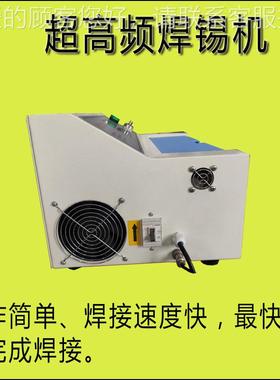 HD焊MDL-020I超高频锡机双面哈巴焊VGSL焊机UB3.焊0焊机耳机线音