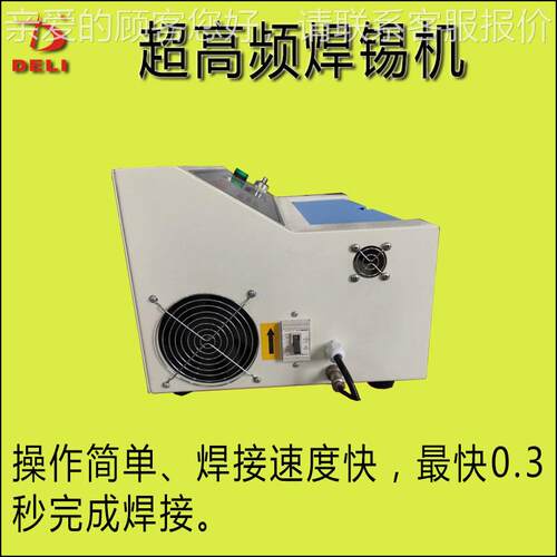 HD焊MDL-020I超高频锡机双面哈巴焊VGSL焊机UB3.焊0焊机耳机线音
