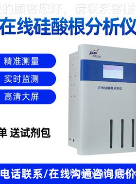 在GSGG-508线工业硅酸根水质分析仪高精G度GSG-195PRO双通9道