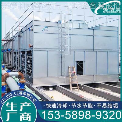 制氢式冷却车塔酒业酒厂供水 闭式横流间蒸发冷 冶钢除油器密闭冷