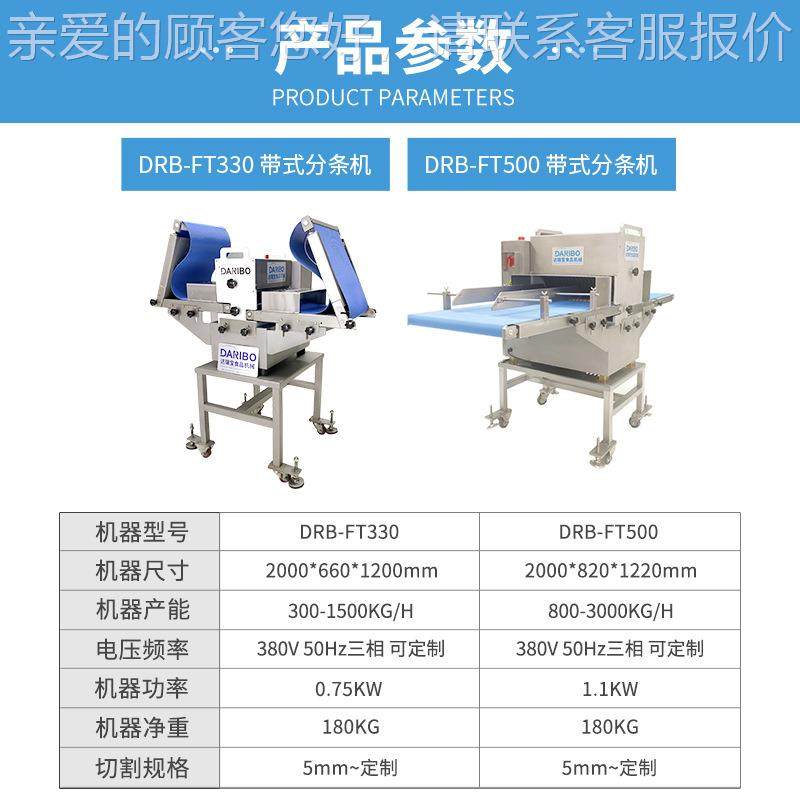 LDRB-FT33冻新鲜花整鸡切块机切条琵琶腿块 微五肉切切腊肉机器