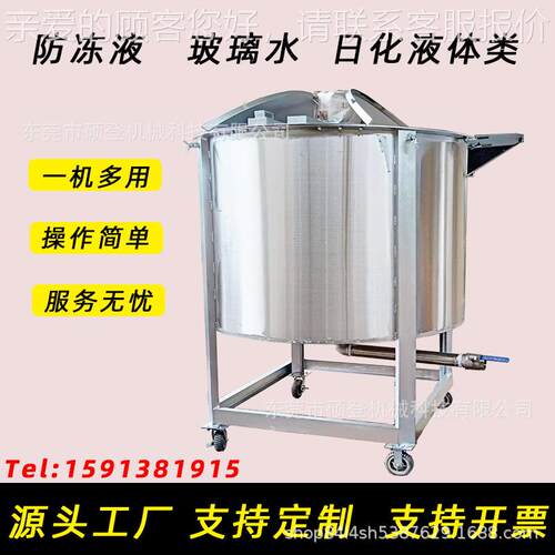大量供应配不锈钢电加搅热拌罐SD-LS-30 液体混料合机 日化液体搅