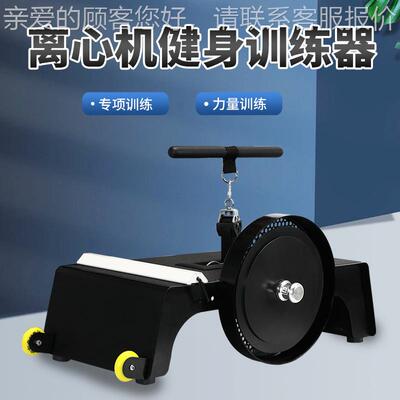 商用多功健身离心机健身能房飞轮训器风练轮火52699离心机健身离