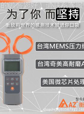 台湾衡欣A表Z差82062高精度电子压82062表压差计微压差计力压力压