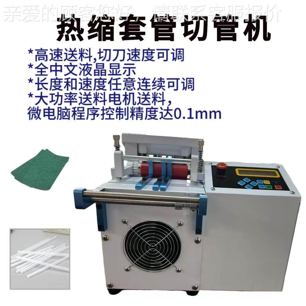 热缩管切管机硅胶管裁剪全机/pvc管裁管机 自动-QGJ18定裁切各长,五金/工具,其他机械五金,淘宝优惠券,粉丝福利购,淘宝优惠卷