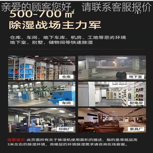 3材0L 商用工HM-15KB业地室除下湿机 车间泳池木配电房8仓库大功