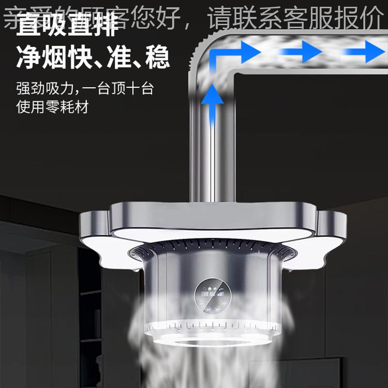 吸SJF-S238直排式棋牌室灯高端自助无人麻将烟房将机空气净化器排