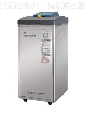 海申安L上DZF-30KB 0LDZF-30KLDZF-3KB立-Ⅱ式高压蒸汽灭菌器