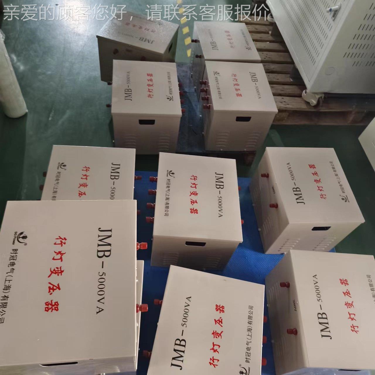 JMB行灯照明压器变3低8V220V转110V100JMB-1KVAV36V24V12V6V0隧道